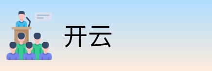 开云 Logo